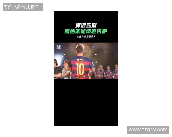 巴塞罗那又一轮惨败,梅西明确表态:要求离队! 巴塞罗那又一轮惨败,梅西明确表态:要求离队!