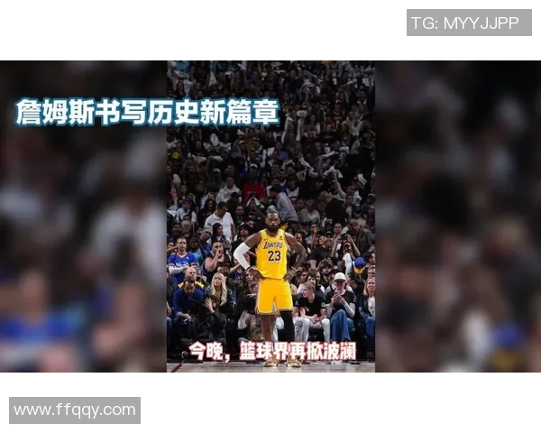 詹姆斯助攻次数再次破纪录，传奇再续